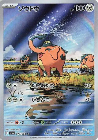 Cufant (JP) - Night Wanderer