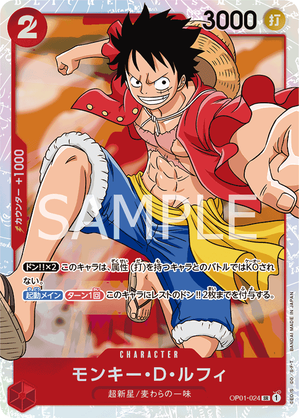 Monkey.D.Luffy (JP) - PRB01 - One Piece Card the Best