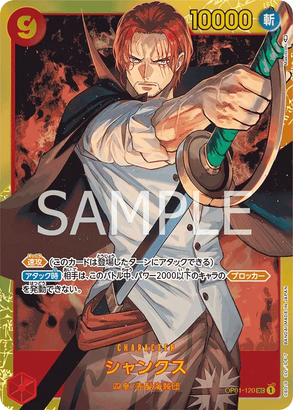 Shanks (JP) - PRB01 - One Piece Card the Best
