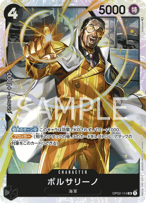 Borsalino (JP) - PRB01 - One Piece Card the Best — Single | God Pack Collection