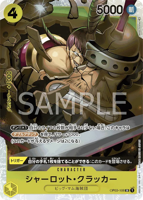 Charlotte Cracker (JP) - PRB01 - One Piece Card the Best — Single | God Pack Collection
