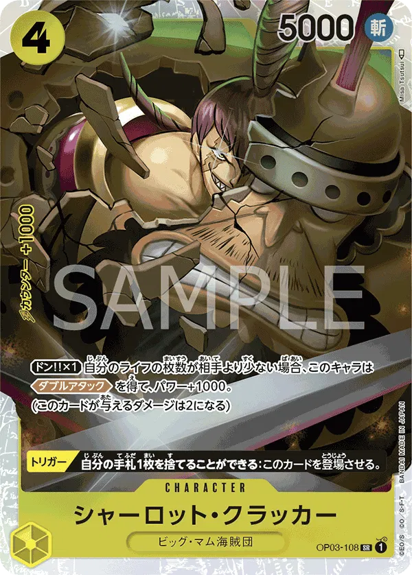 Charlotte Cracker (JP) - PRB01 - One Piece Card the Best