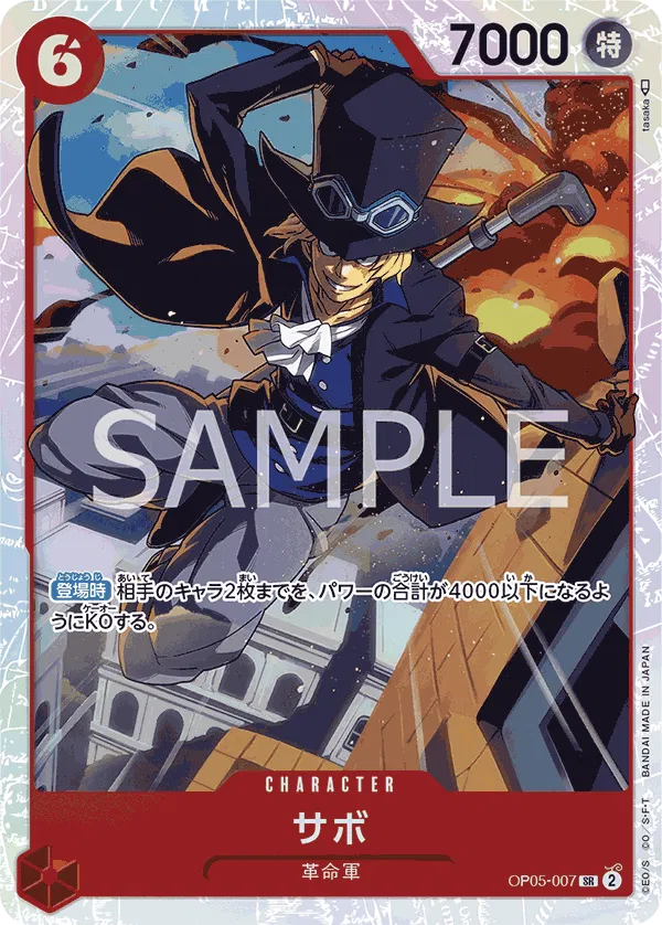 Sabo (JP) - PRB01 - One Piece Card the Best
