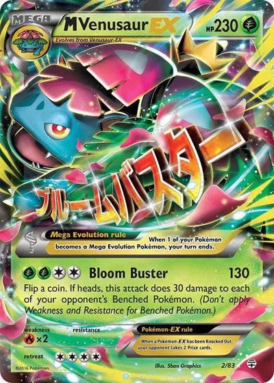 M Venusaur EX - Generations (Ultra Rare)