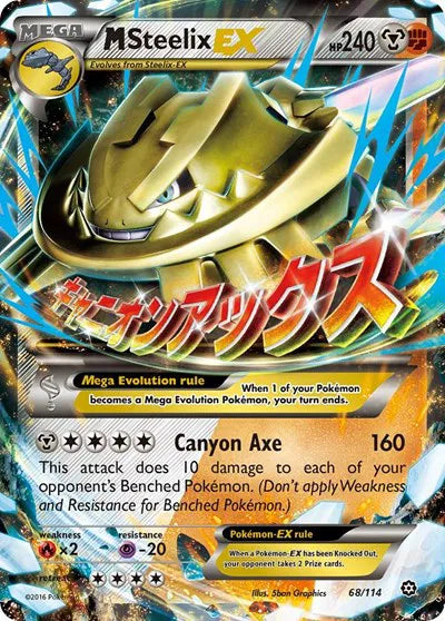 M Steelix EX - Steam Siege (Ultra Rare)