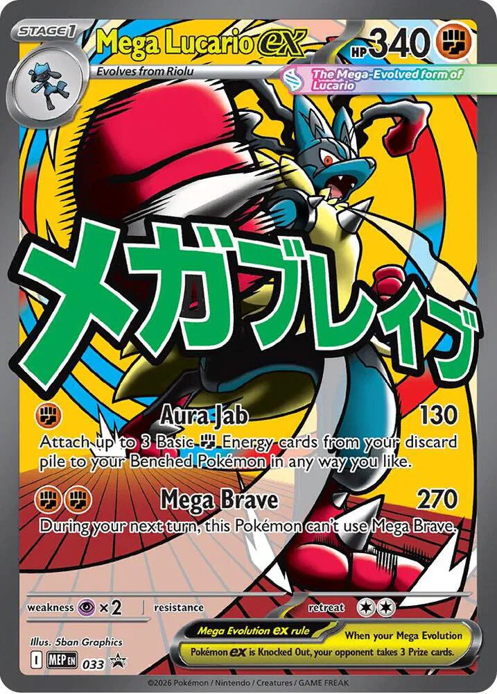 Mega Lucario ex - 033 - Mega Evolution Promos