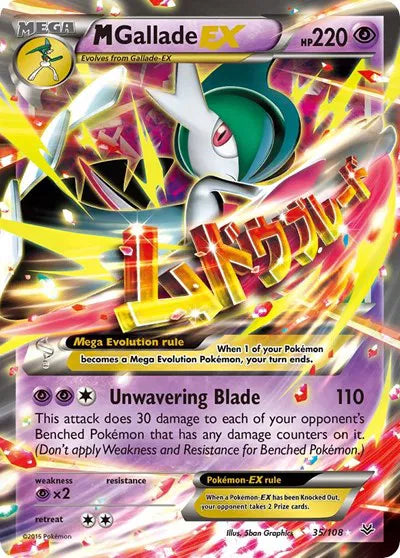 M Gallade EX - Roaring Skies (Ultra Rare)